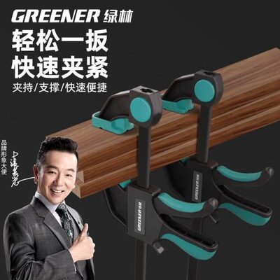 绿林木工夹子f夹固定器夹板夹具夹紧器强力快速木工神器工具P