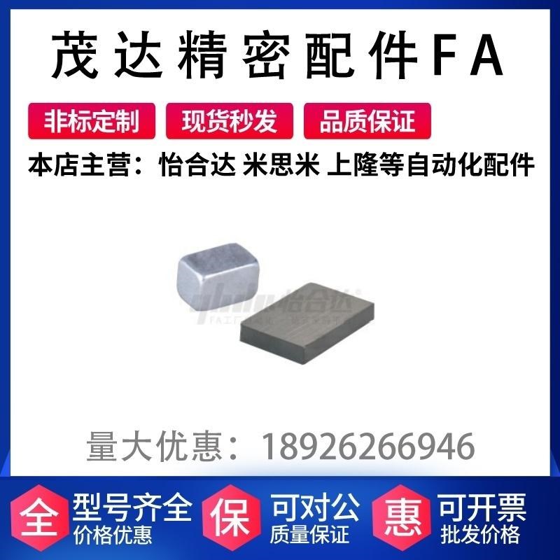 替代怡合达 BLS61/62-A3/4/5/6/8-B3/4/H6/8-T5/2/3/6/8 磁铁 方