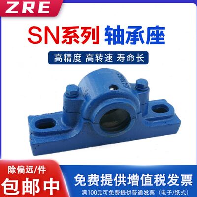 轴承座 瓦盒SN228 SN528 SN222 SN522 适配22228 22230 22232轴承