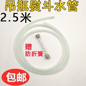 耐高温水管 进水皮管 软管子 吊瓶烫斗硅胶管 吊瓶蒸汽熨斗进水管