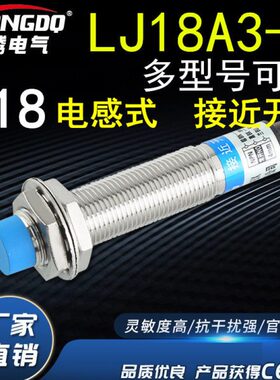 LJ18A3-8-Z/BX电感式接近开关M18二3线npn常开直流12 24v金属感应