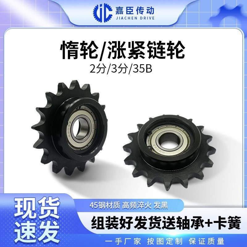 链轮惰轮VLU11/VLU01o-50-12/13/14/15/17/18/20/24/28轴承链轮