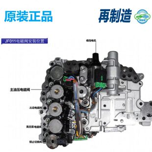 CVT变速箱阀体油路板波箱 适用日产轩逸阳光骐达奇骏天籁逍客蓝鸟