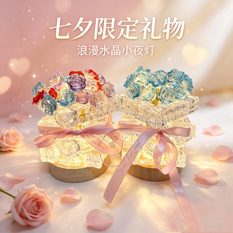 情人节礼物浪漫水晶玫瑰花束小夜灯生日礼物女生闺蜜氛围感装饰品