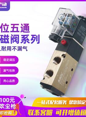 电磁换向气动控制阀二位五通4V210-08 4V110-06 4V310 4V410线圈