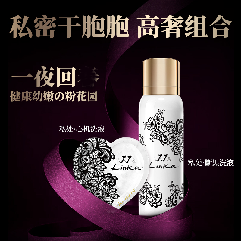 小野拓司心机组合私密干胞胞高奢组合私处心机洗液断黑洗液粉花园,美容护肤/美体/精油,面部护理套装,淘宝优惠券,粉丝福利购,淘宝优惠卷