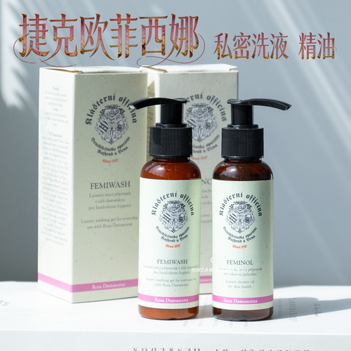 捷克欧菲西娜玫瑰私处洗液精油