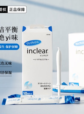 日本inclear女性护理清洁乳酸菌私密益生菌抑制去味止痒私处凝胶