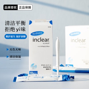 日本inclear女性护理清洁乳酸菌私密益生菌抑制去味止痒私处凝胶