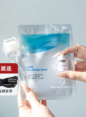 日本DDS皮贴骨精华外泌体安瓶玻尿酸水光微针精华家用y美k老滚针