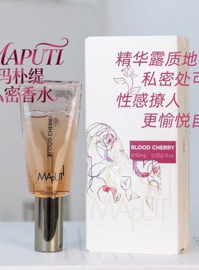MAPUTI玛朴缇私处香水