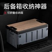 车载后备箱储物箱汽车用车尾箱折叠收纳箱整理箱车内用置物箱经典