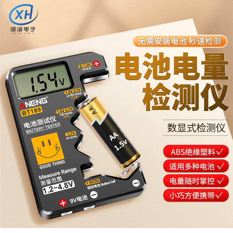 电池电量检c测仪电池容量检测器电池电量显示器数显测剩余电量测