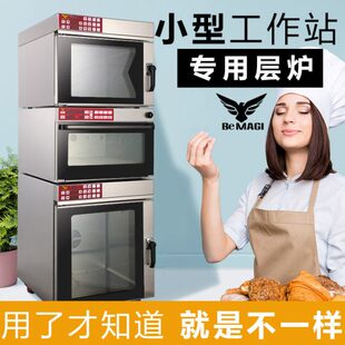 魔笛手商用层炉连锁店私房电烤箱平炉快速烤箱石板蒸汽包x12x9