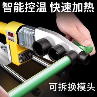 热熔器水管热熔机焊接机水电工程家用接口对接器热容器热合器烫机