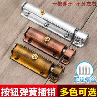 通用门销自动回弹防盗门弹簧插销门锁门扣锁扣门栓插销老式大门闩