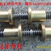 梯型丝杆正反牙丝杆双向丝杆左右旋丝杆直径8到100配 法兰铜螺母