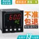温控仪数显智能 PT100K型热电偶温度显示控制器220V开关高精度