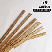 市尺裁缝尺一尺二尺三尺30cm 一米竹尺尺子量衣尺米尺裁缝尺量布