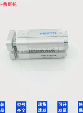原装FESTO气缸ADVUL-12-16-32-50-63-80-5-10-20-30-40-50-80-P-A