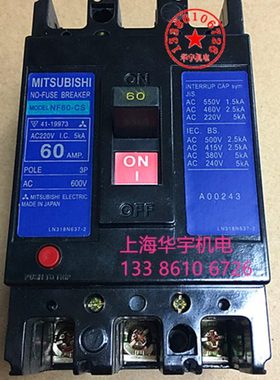 塑壳断路器 NF-60CS 3P 空气开关 30A 40A 50A 60A