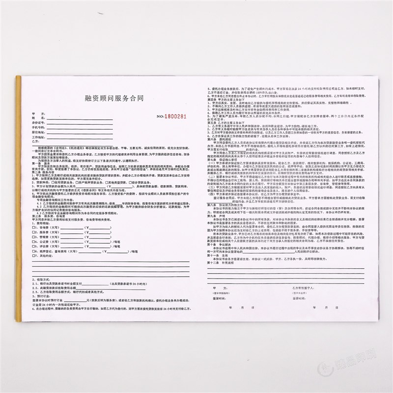 企业融资顾问中介服务合同二x联委托办理金融贷款咨询居间服务协