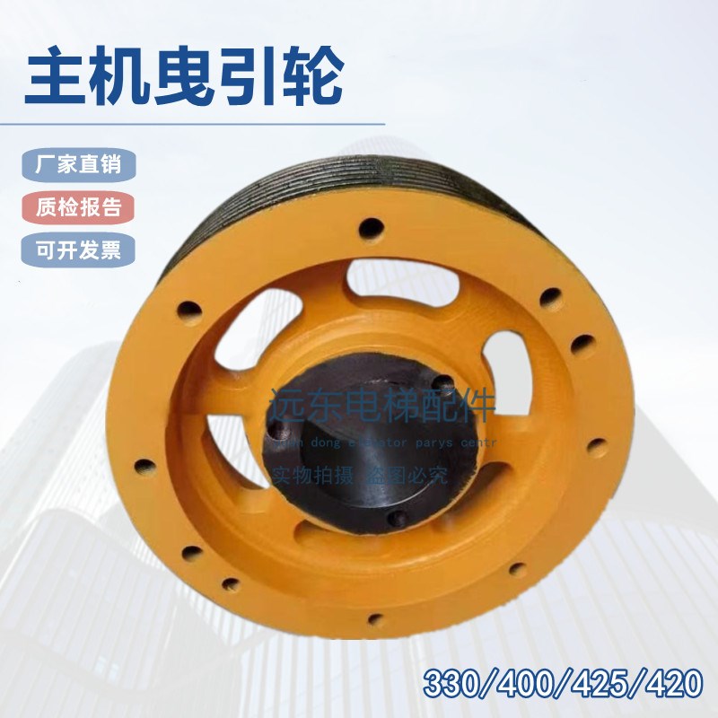 电梯曳引轮PMS280克虏伯PMS300尚途330/400/425/U420主机适用蒂森