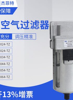 杰菲特分水滤气器QL108-02/208-02/210-03/215-04/320-05/325-6TZ