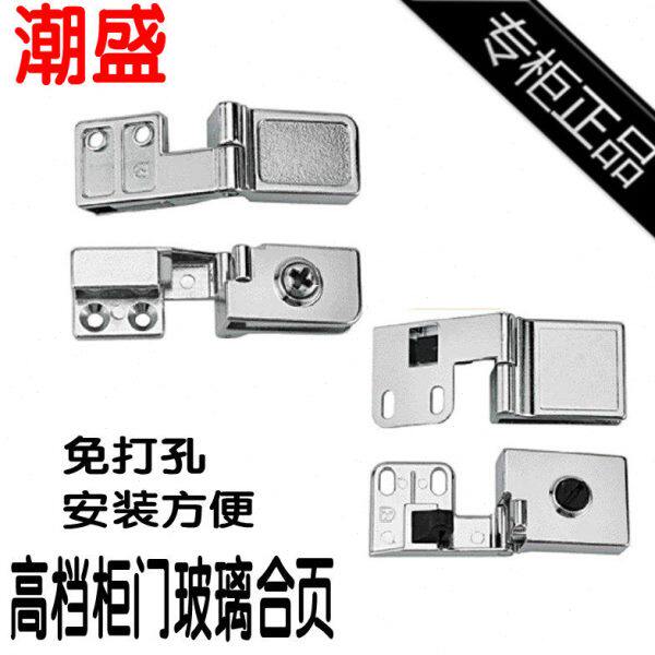 优质不锈钢橱柜门柜子酒柜货柜 玻璃铰链合页 定位免开孔玻璃铰链
