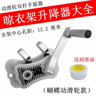 动滑轮手摇器摇手器升降晾衣架晒衣架配件升降器双杆专用阳台摇把