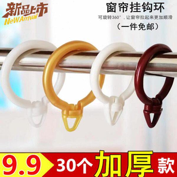 塑料窗帘挂钩窗帘挂环闭口窗帘吊环圈扣钩子窗帘辅料 罗马杆配件