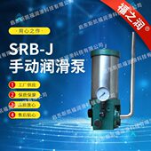 SRB J7Z 2黄油泵FB 工厂供应手动润滑泵 20MPA