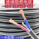 1.5 1.0 2.5 10平方 国标纯铜RVV护套软电缆电源线2 3芯0.75