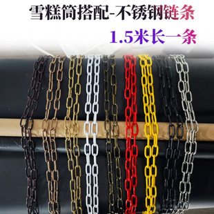 不锈钢链条路锥停车位隔离墩子护栏雪糕桶201锁链长环铁链1.5米长