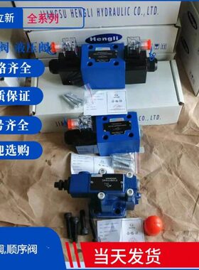 4WE10D-L3X/CG24NZ5L上海立新电磁换向阀4WE10D-L3X/EW220-50NZ5L