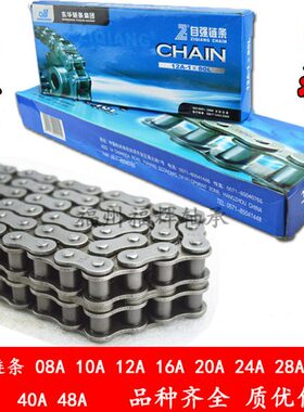 东华自强链条08AB 10A 12A 16A 20A 24A 28A 32A 40A1寸2寸单双排