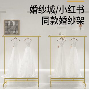 网红婚纱店展示架落地简约现代礼服秀禾大拖尾婚纱挂衣架子加粗