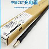 2011 中恒CET京瓷1800 2210充电辊硒鼓充电 2201 2010 1801 2200