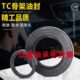 12内径40mm TC骨架油封40