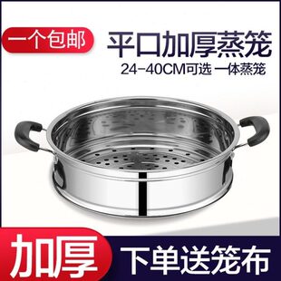 炒锅上的蒸笼蒸屉不锈钢家用蒸层蒸格屉子电锅多功能蒸锅笼屉火锅