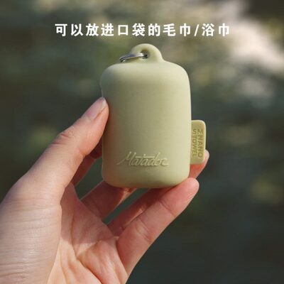 美国Matador口袋式户外出游野营快干强吸水便携运动随身毛巾浴巾