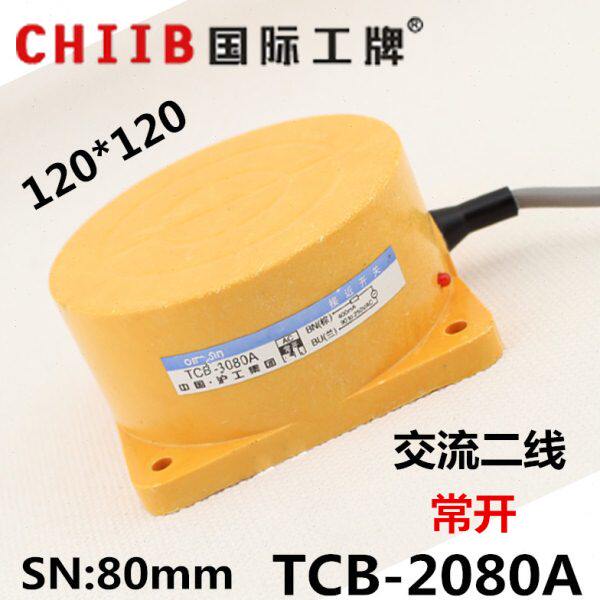 沪工接近开关传感器 TCB-2080A 交流二线 常开 220v 检测距离80mm