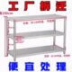 不锈钢置物架厨房案板工作台专用桌子商用双层长方形架子三层台面