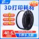 PLA耗材大卷装 3d打印耗材pla1.75mm 4kg装 3kg 高速打印 2kg
