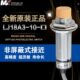 沪工电感式 NPN直流三线常开 LJ18A3 10mm M18 接近开关