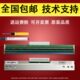 打印头 124 GODENX科诚 U条码 G500U 1105 适用 1100