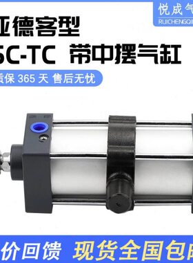 气动带中摆标准气缸SC32X40X50X63X80X100X125X200X150X175STC-MI