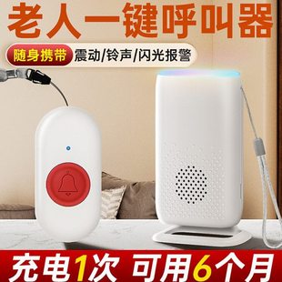 老人呼救器一键呼叫病人卧床无线紧急呼叫按钮防摔倒家用遥控电铃