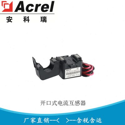 安科瑞 AKH-0.66/K K-φ50 1000/5  圆孔穿线缆拆卸式电流互感器