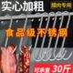 卖肉挂钩晒腊肉专用钩不锈钢挂猪肉挂晒鱼神器牛羊肉 勾子铁钩子